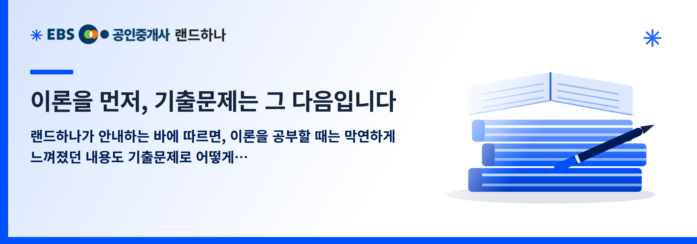 이론을 먼저, 기출문제는 그 다음입니다