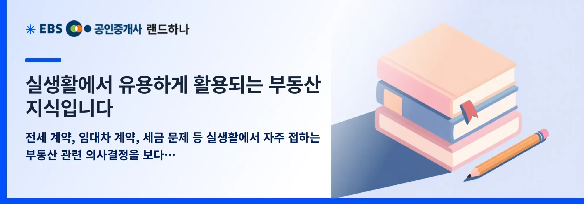 실생활에서 유용하게 활용되는 부동산 지식입니다