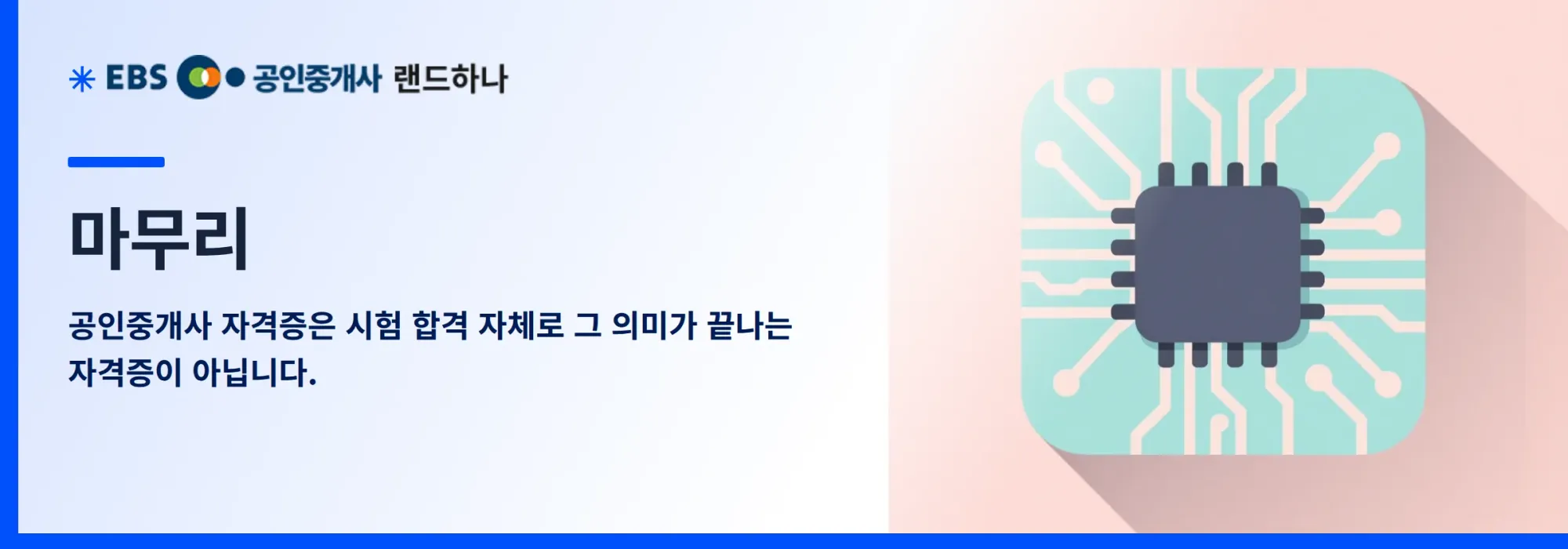 마무리