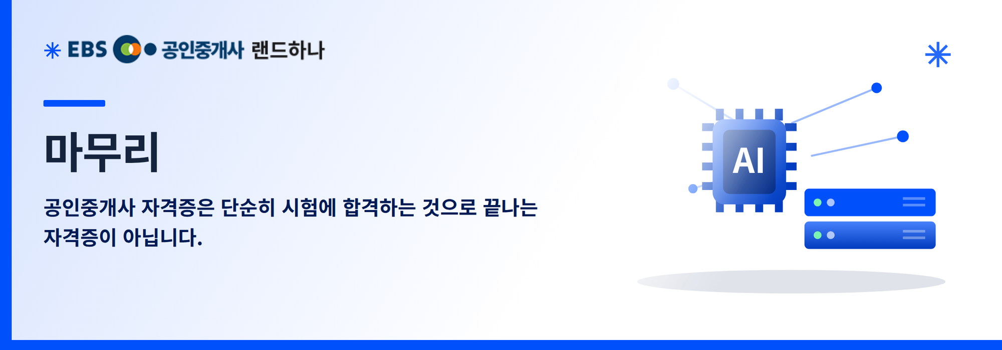 마무리