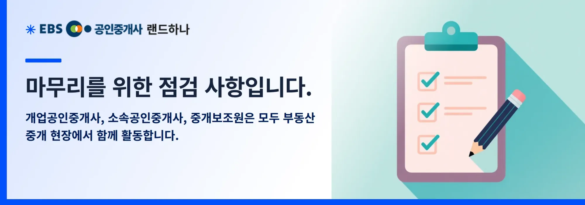 마무리를 위한 점검 사항입니다.