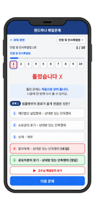 ���� ����Ǯ�� �� - Ʋ�� ���� �ؼ� ȭ��